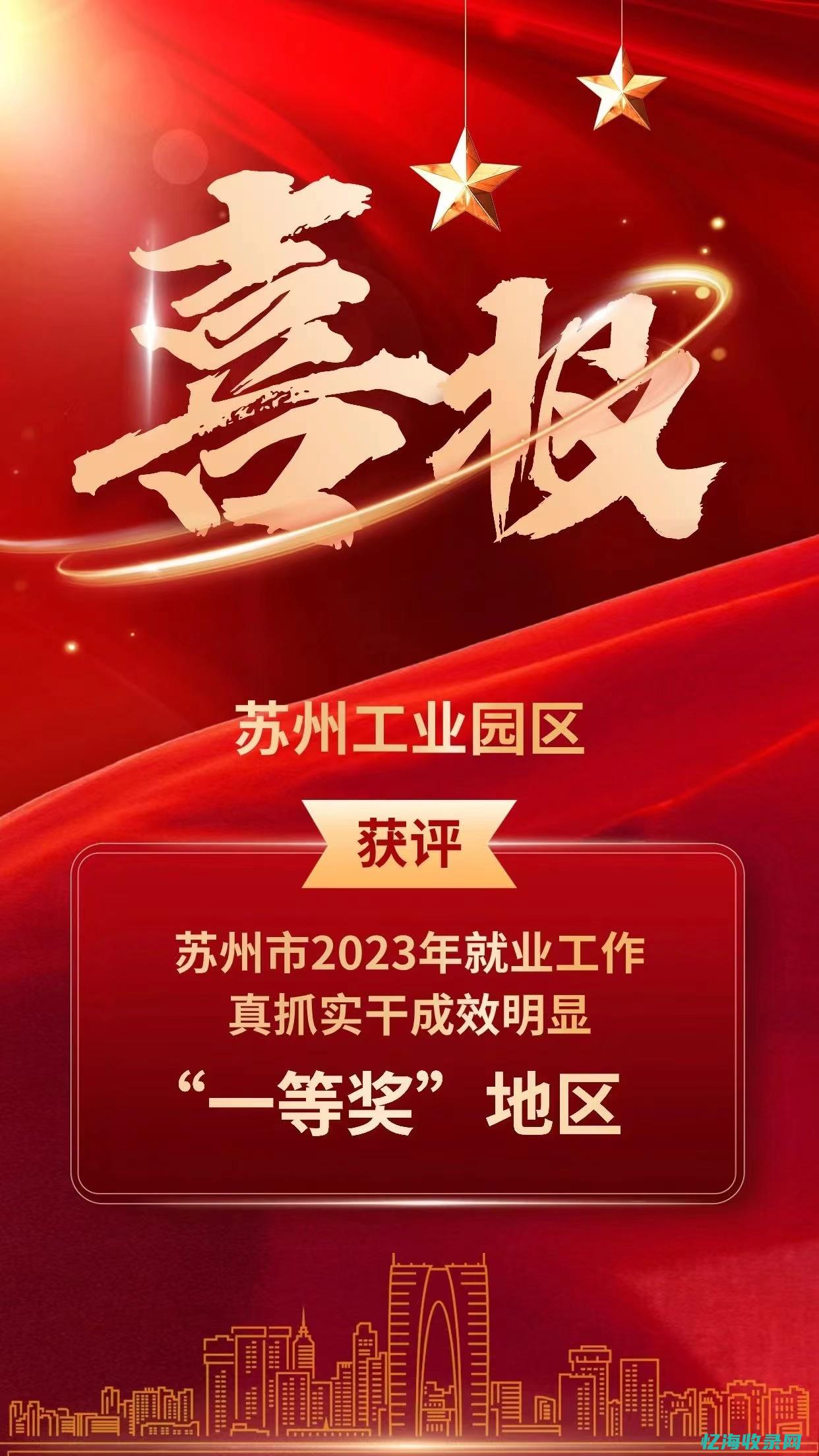 苏州seo排名优化 (苏州seo企业)