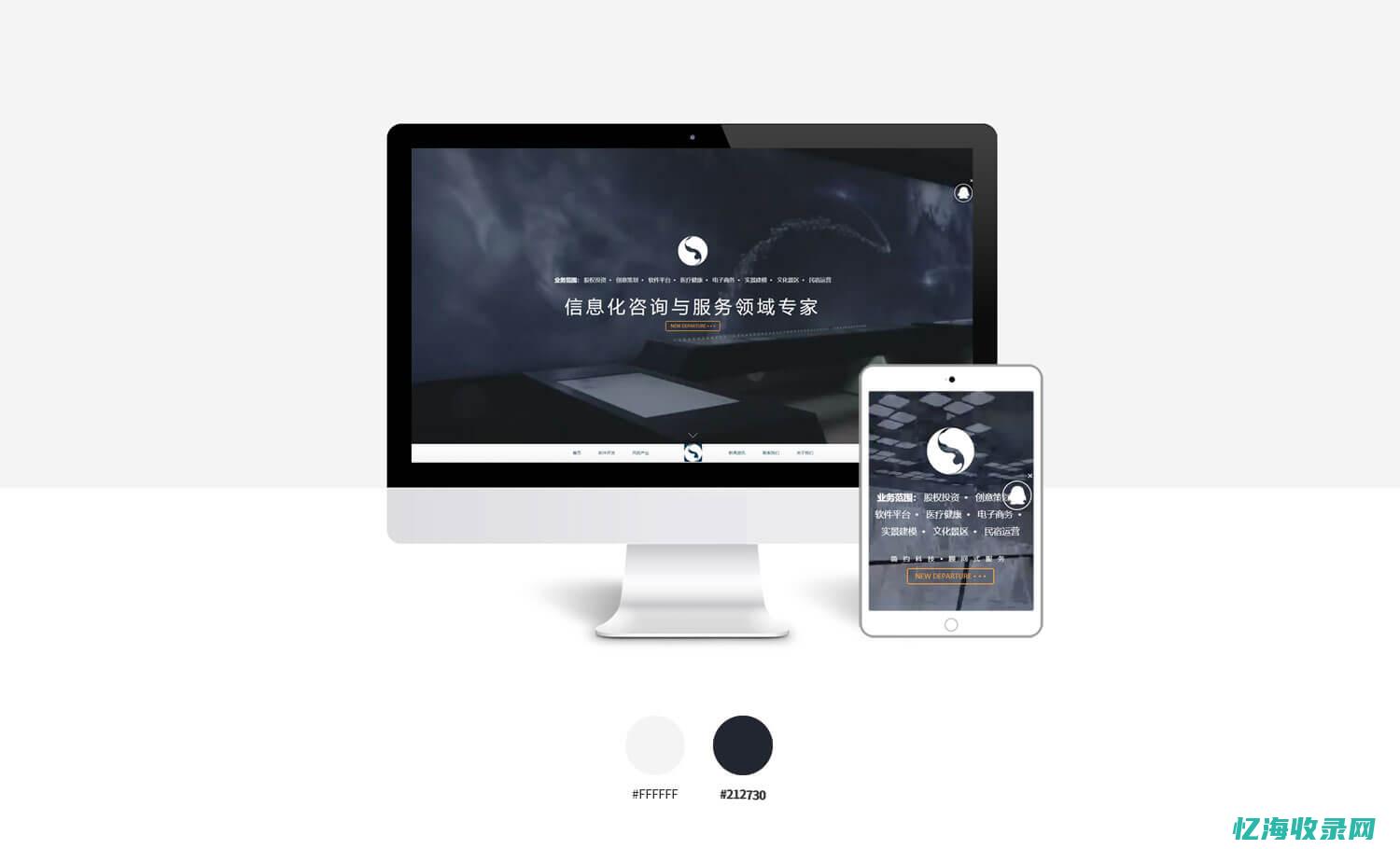 山东网站SEO (山东网站建设费用价格)