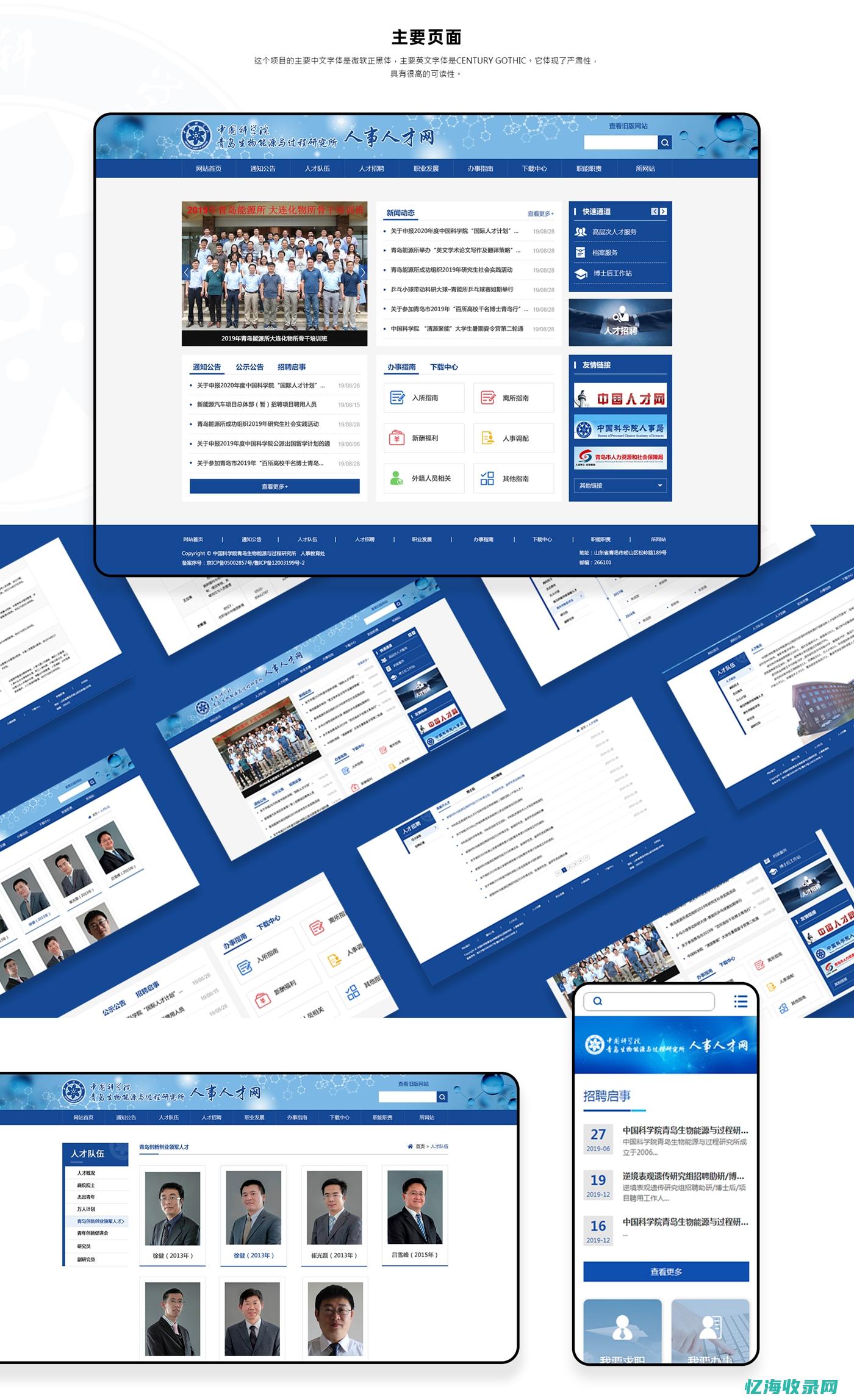 山东网站建设费用价格