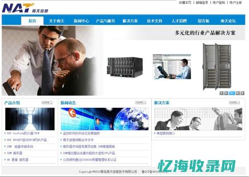 山东网站建设费用价格