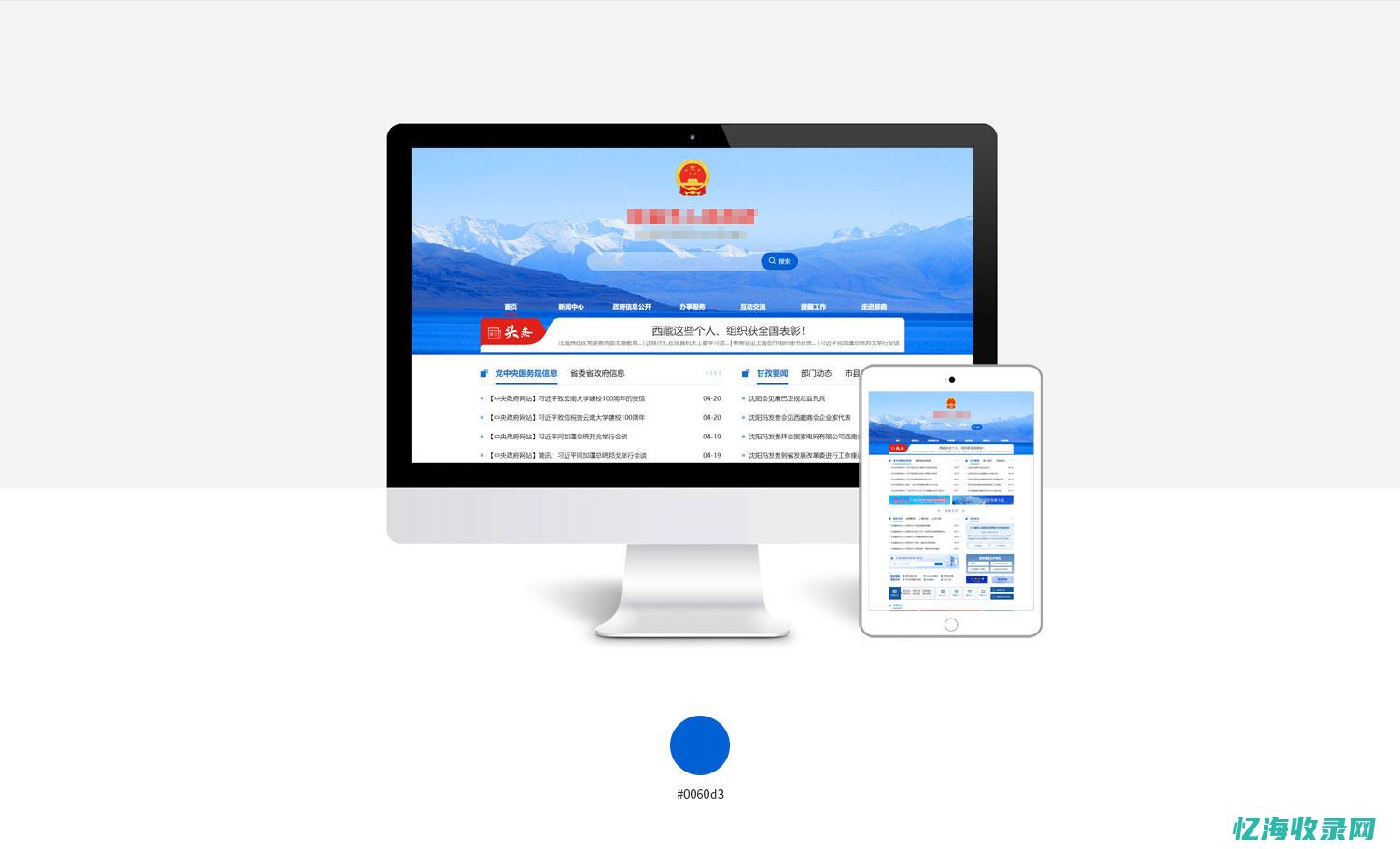 山东网站seo (山东网站建设详细方案模板)