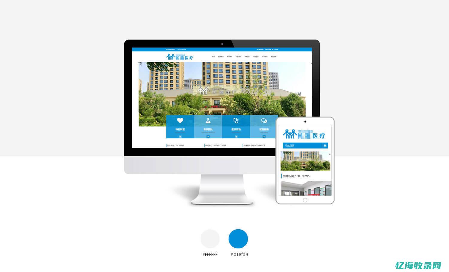 山东网站建设的释义