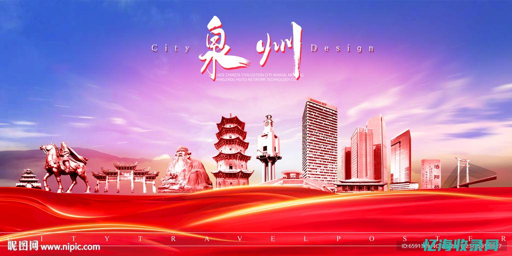 泉州seo推广 (泉州知名网站推广)