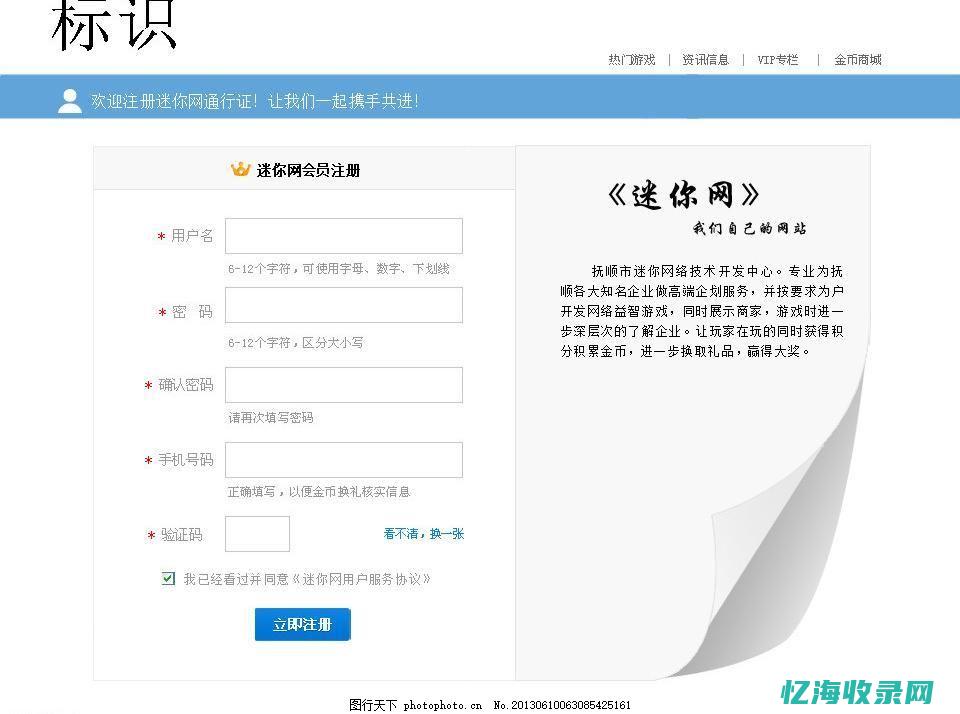 网站怎么申请怎么注册 (网站怎么申请软著)