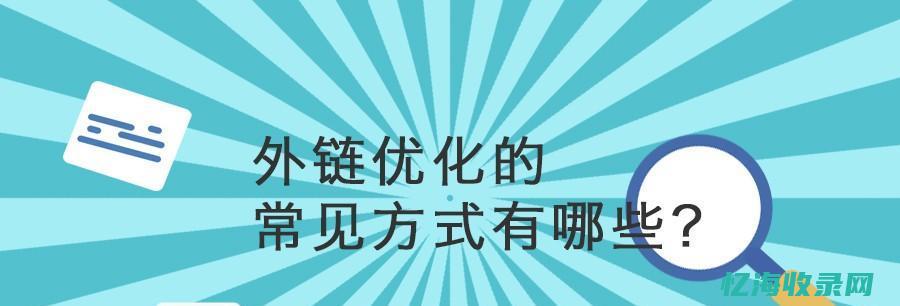 seo技术外包 (seo需要掌握的技术)