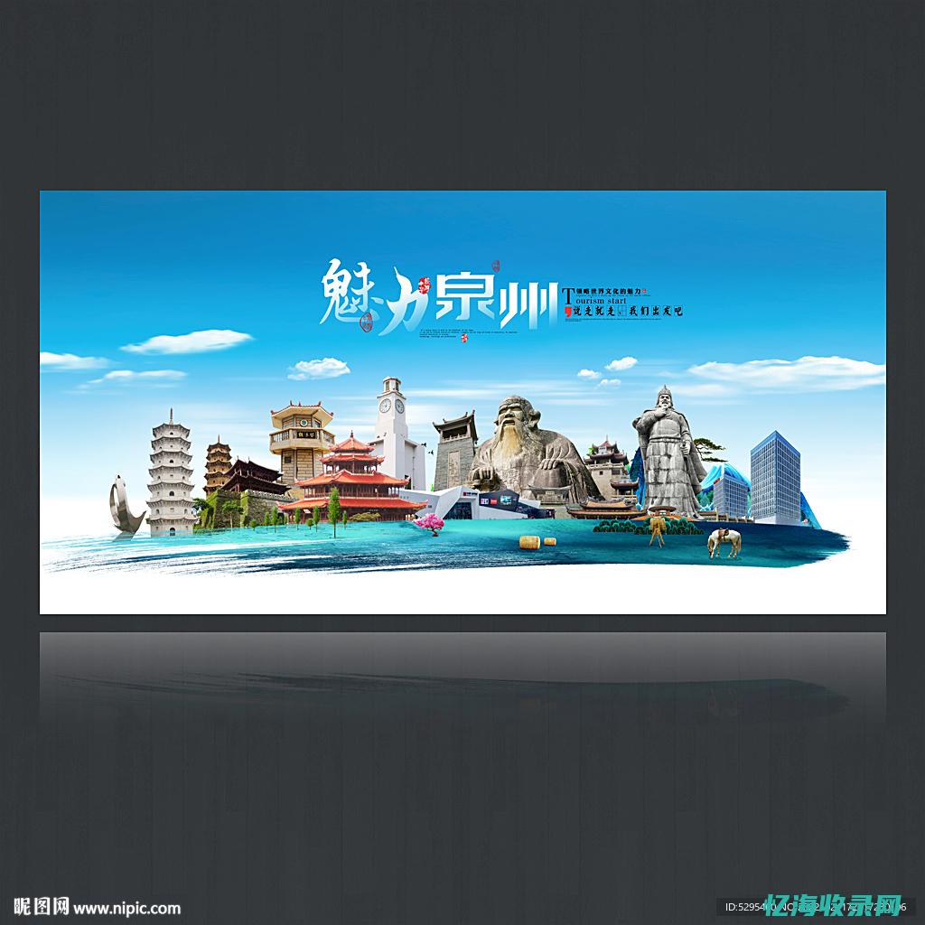 泉州seo网站排名