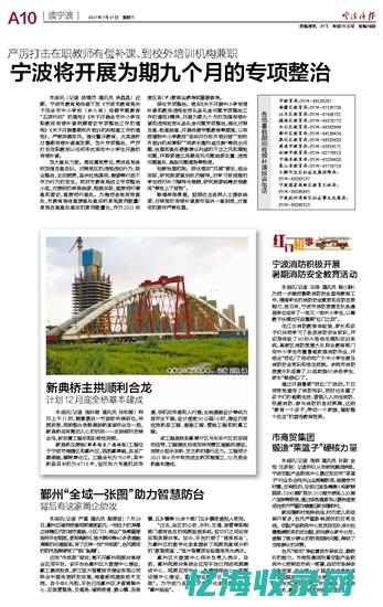 宁波seo报价 (宁波网站seo)