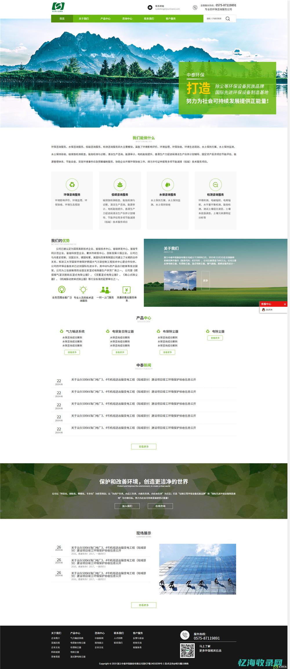 绍兴seo建站 (绍兴seo排名外包)