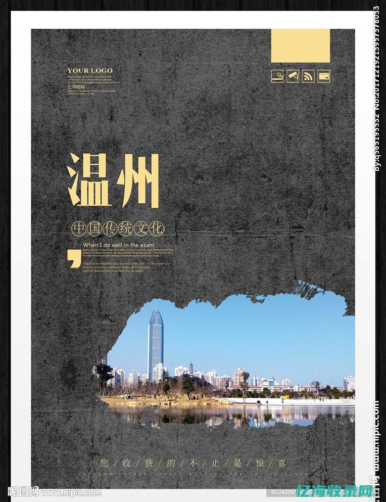 温州seo排名 (温州最好的seo)