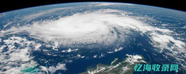 飓风是什么平台 (飓风是什么形状的)