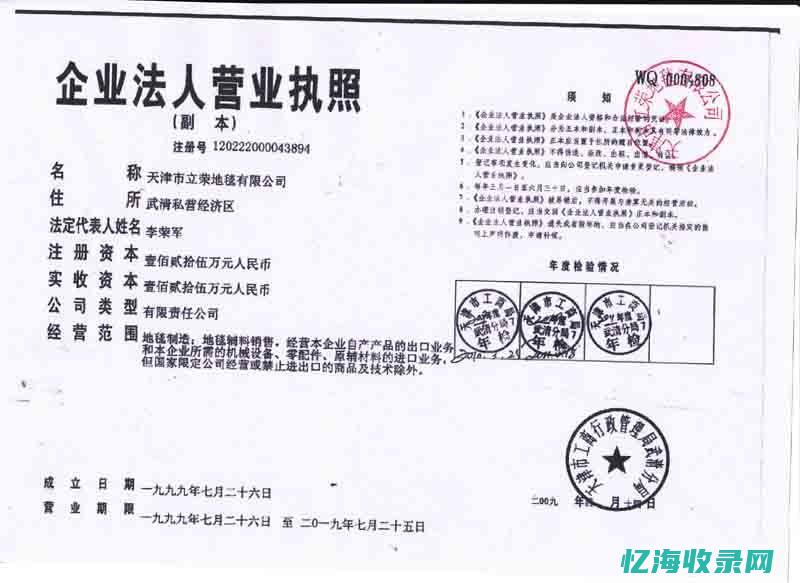 天津企业seo (天津企业社保每月缴纳时间)