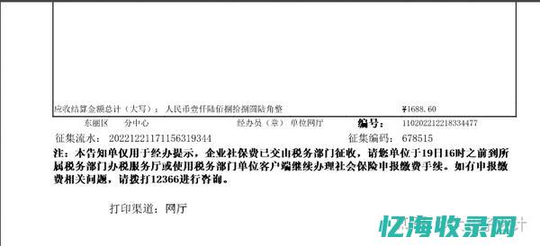 天津企业社保每月缴纳