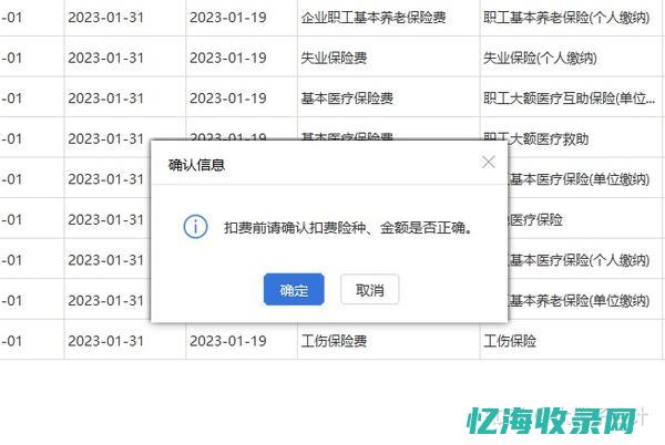 天津企业社保缴费