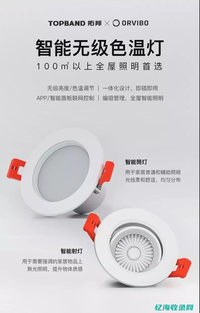 智能色温灯wifi版无法重置