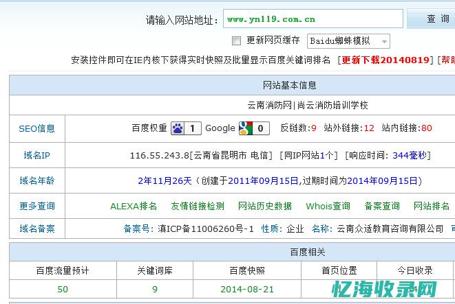 云南SEO网站建设 (云南seo管理平台)