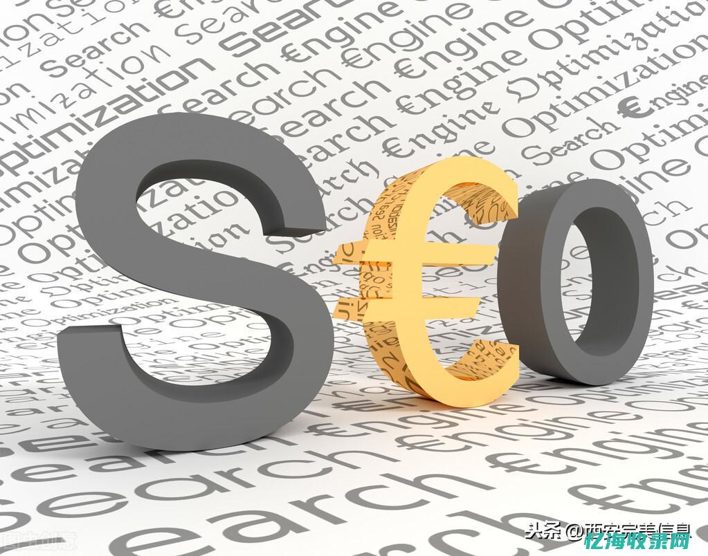 seo和网站优化