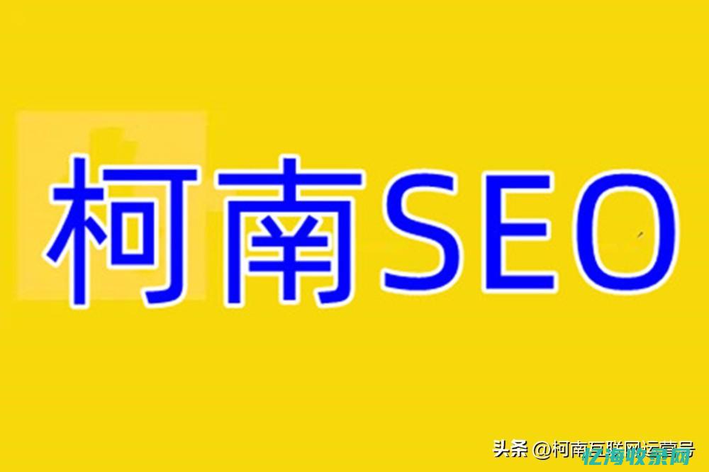 沈阳seo排名公司