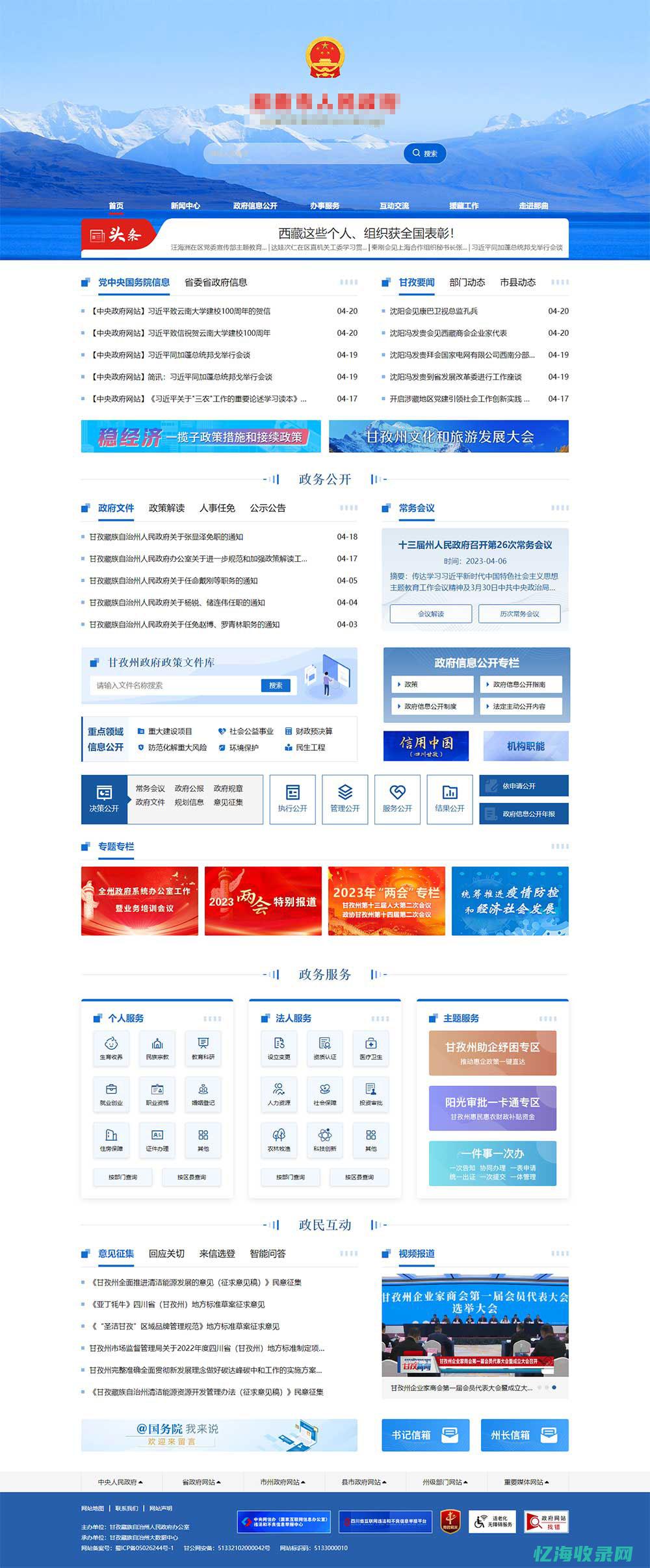 山东网站seo (山东网站山东省显通安装)