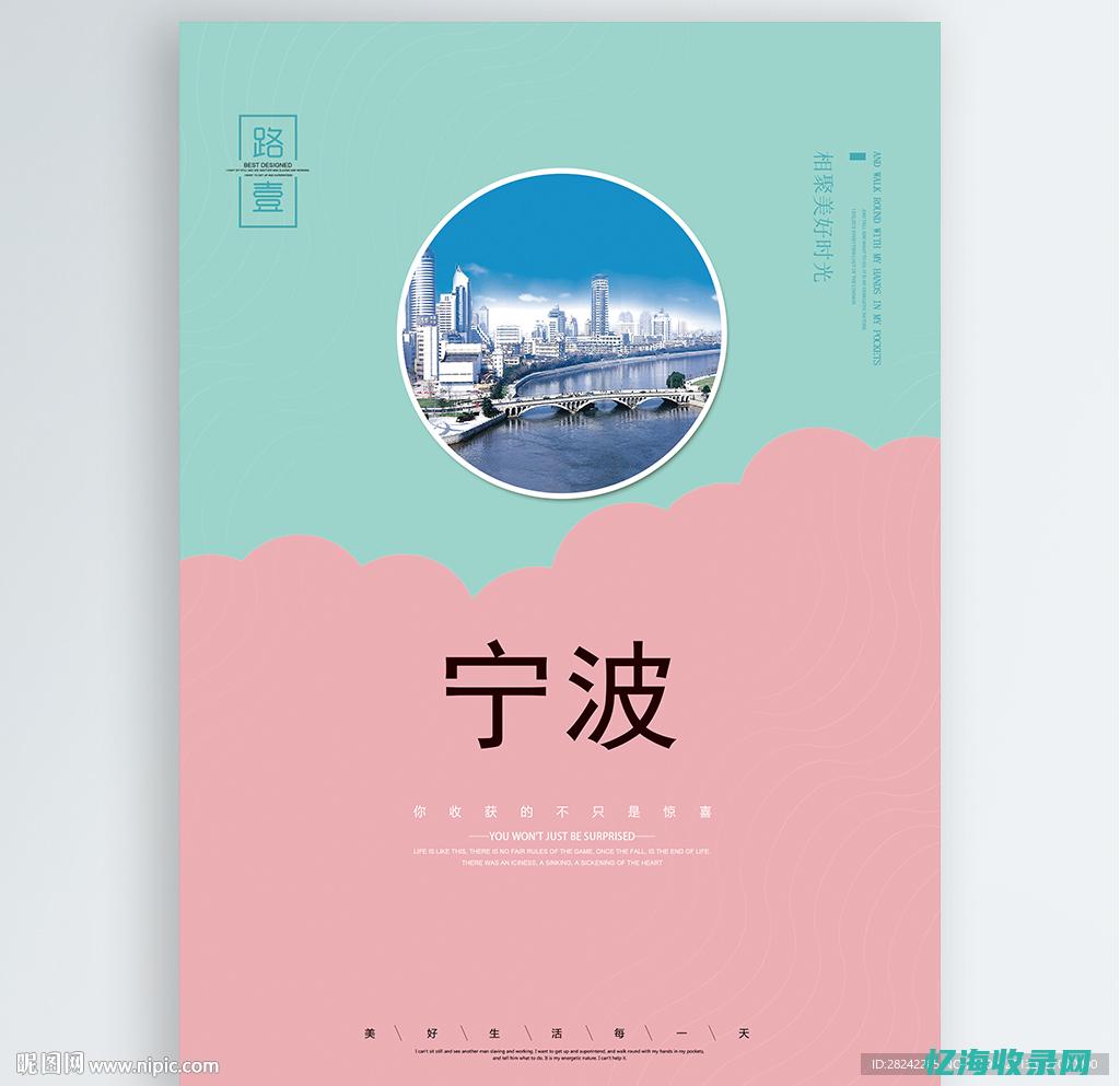 宁波网站设计 (宁波网站设计制作公司)