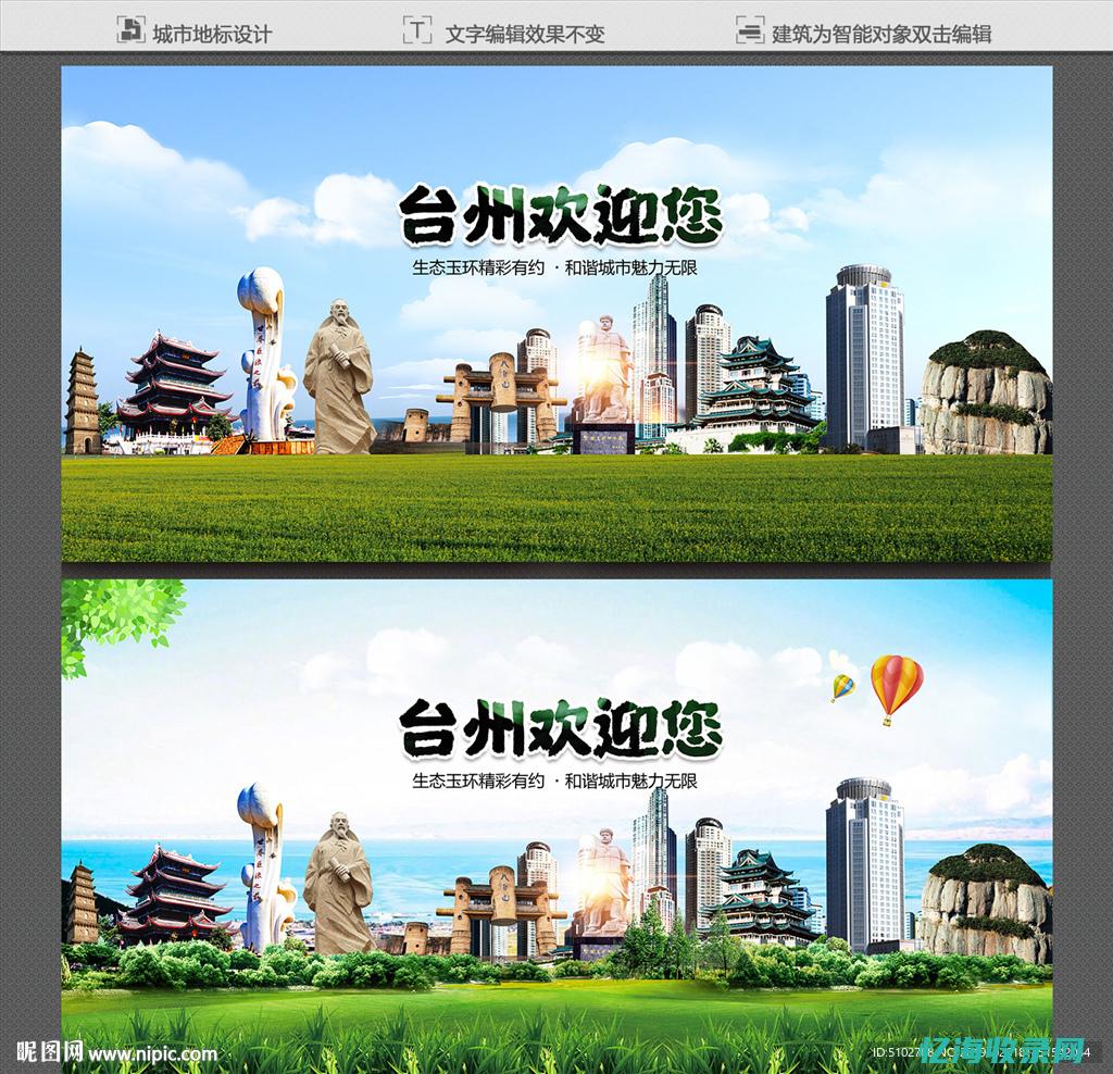 台州网站快速优化排名 (台州网app)