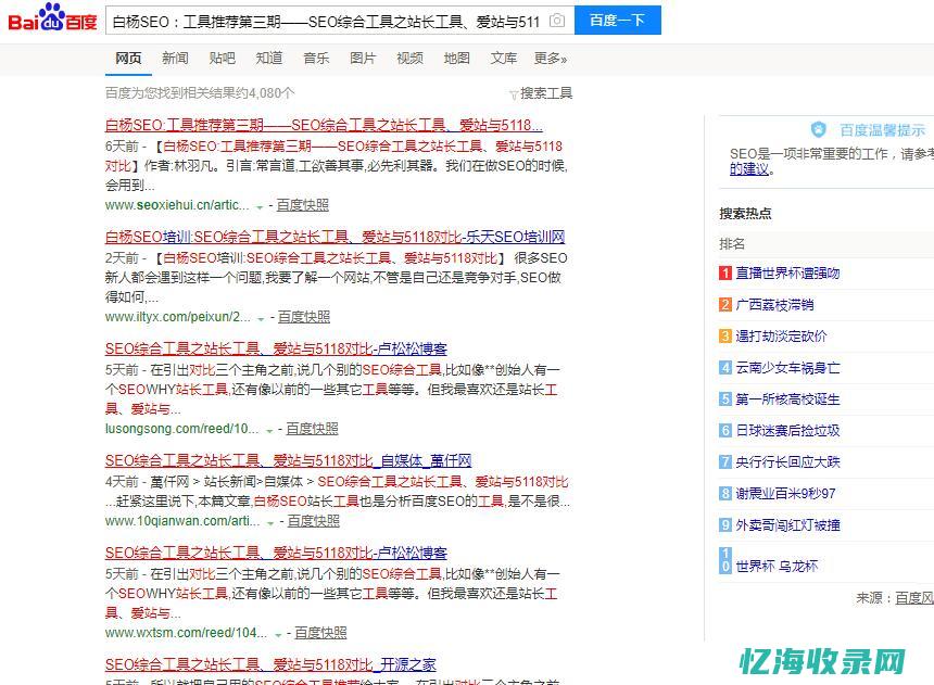 北京seo顾问服务