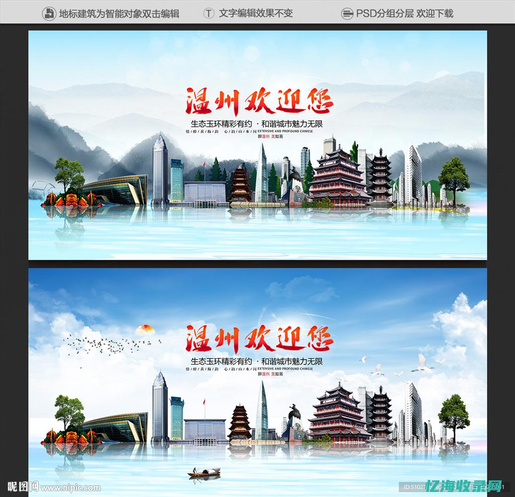 温州seo全网营销