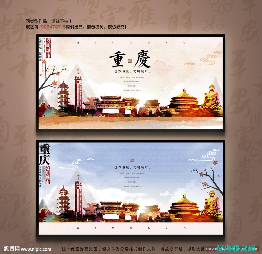 重庆网站设计师招聘 (重庆网站设计制作公司)