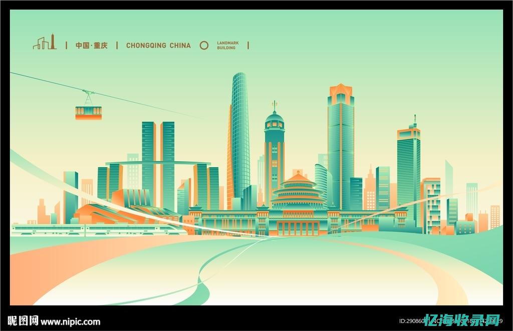 重庆网站设计制作