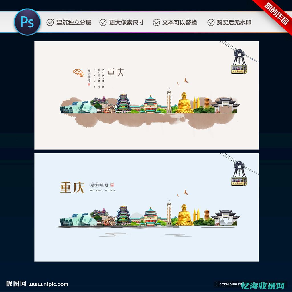 重庆网站设计师招聘 (重庆网站设计制作)