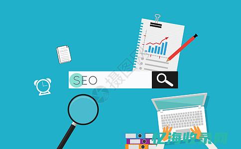 seo创意的构成 (seo成功的案例和分析)
