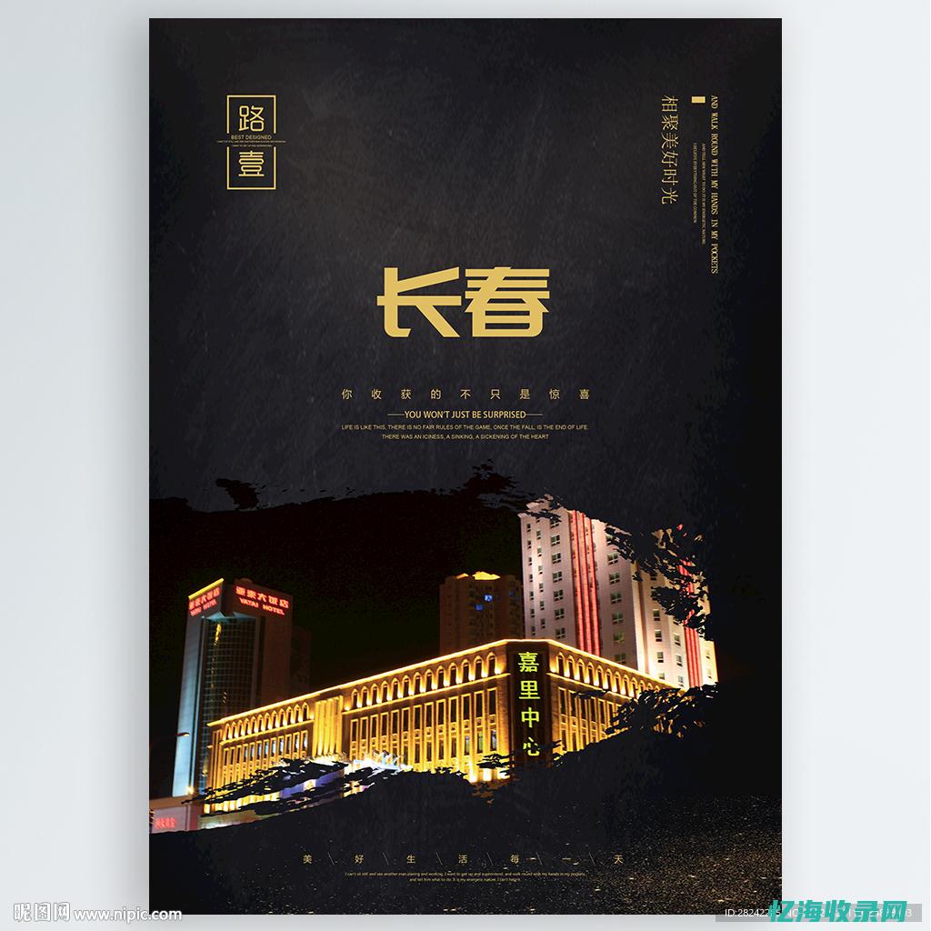 长春网站设计公司排名