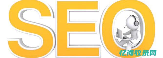 沈阳seo排名公司 (沈阳网络seo公司)