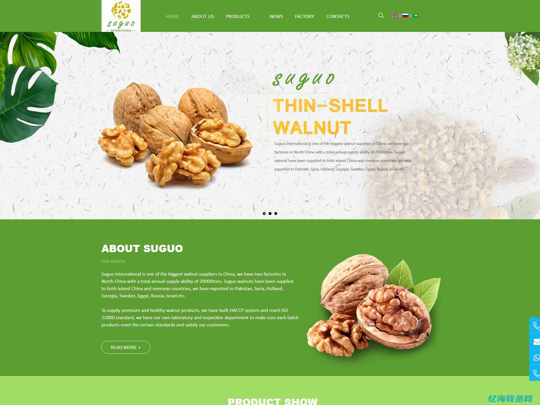 济南seo推广公司 (济南seo网站优化推广)