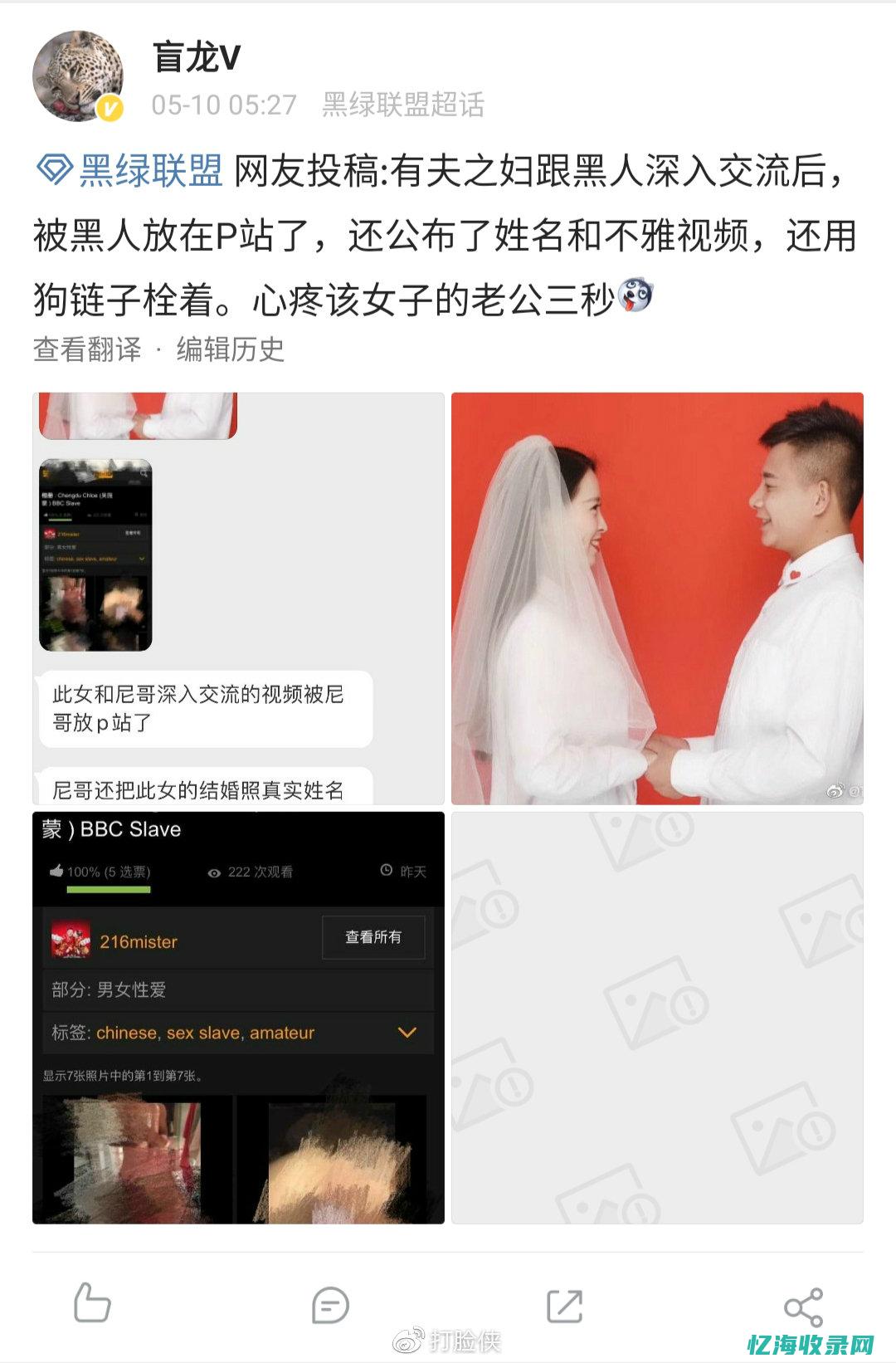 成都黑帽事件后续如何