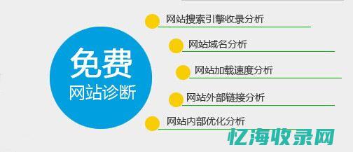 如何诊断网站病毒 (如何诊断网站问题)