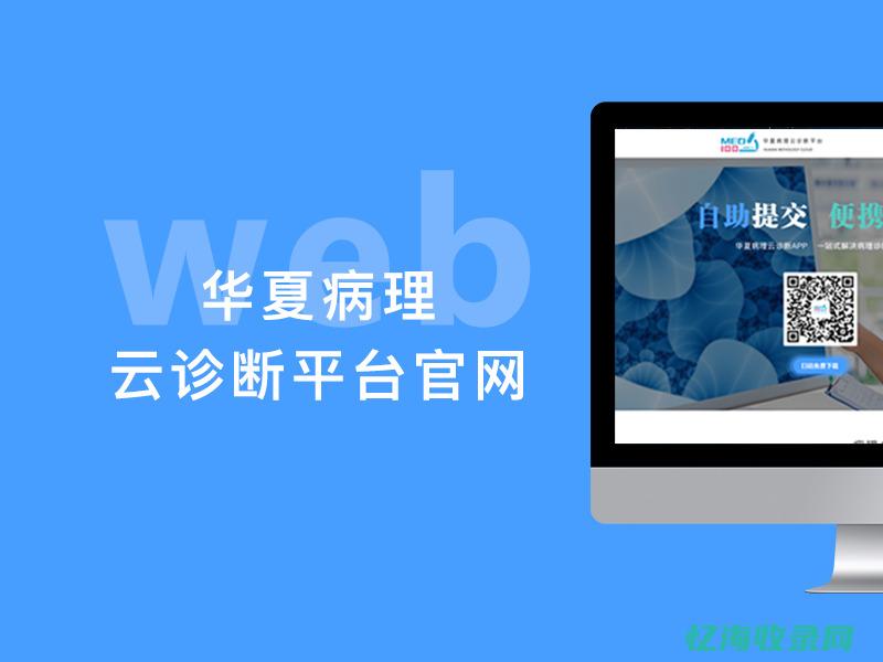 如何诊断网站问题 (如何诊断网站病毒)