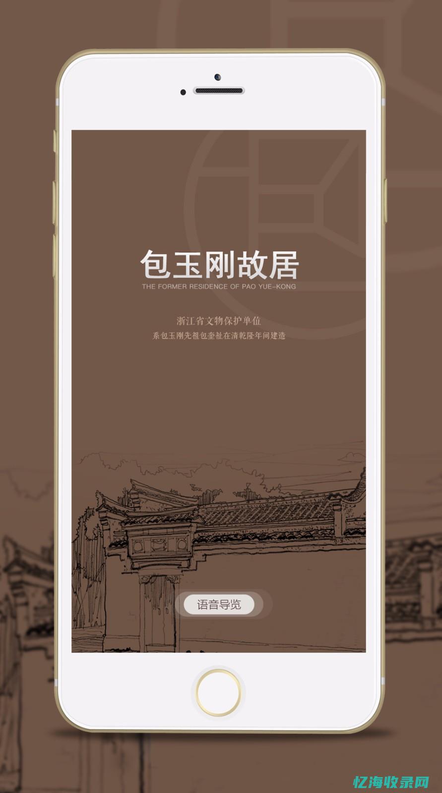 宁波网站制作策划