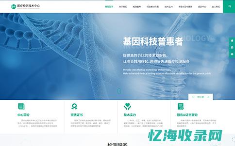 如何诊断网站seo (如何诊断网站病毒)