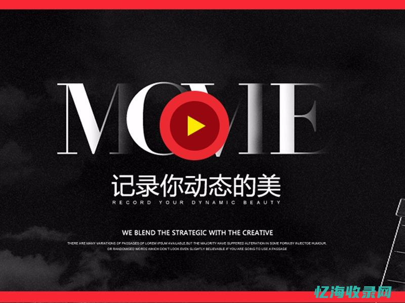 一个网站首页 (一个网站可以有多个主页吗)