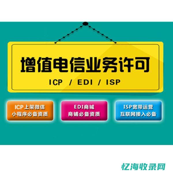 贵州icp (贵州ICp加急备案)