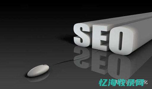 北京seo网站
