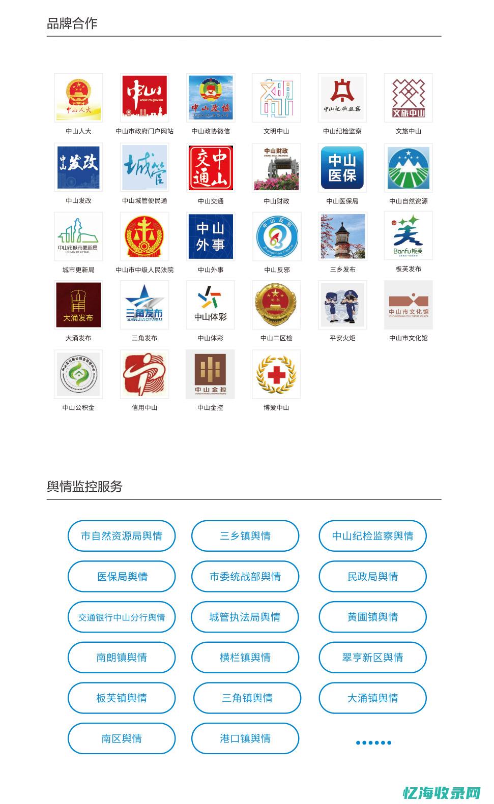 中山seo网络营销推广