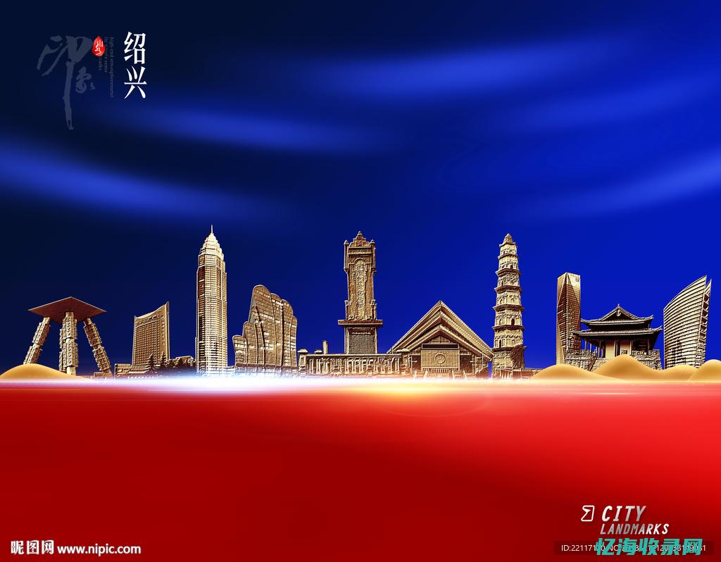 绍兴县seo快排公司 (绍兴县森林服饰有限公司地址)