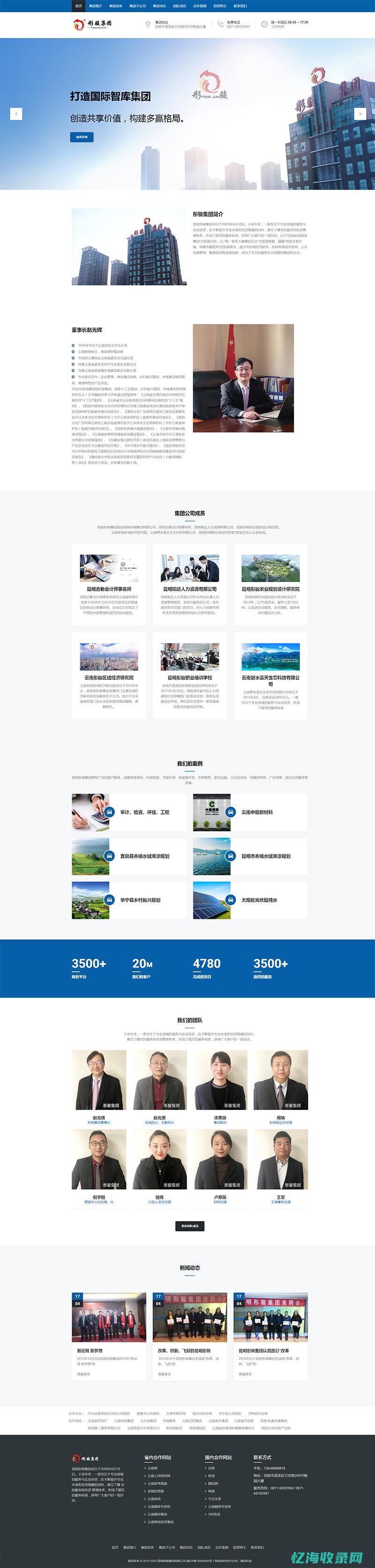 昆明网站制作 (昆明网站制作哪家好)