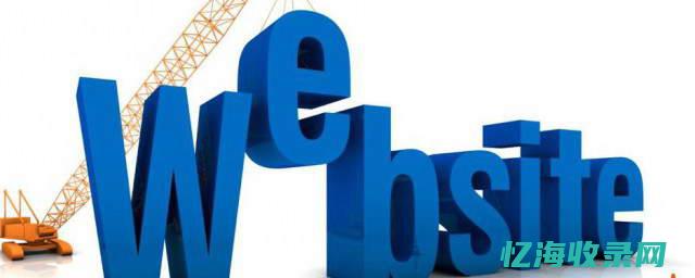 网站建设seo视频 (网站建设设计)