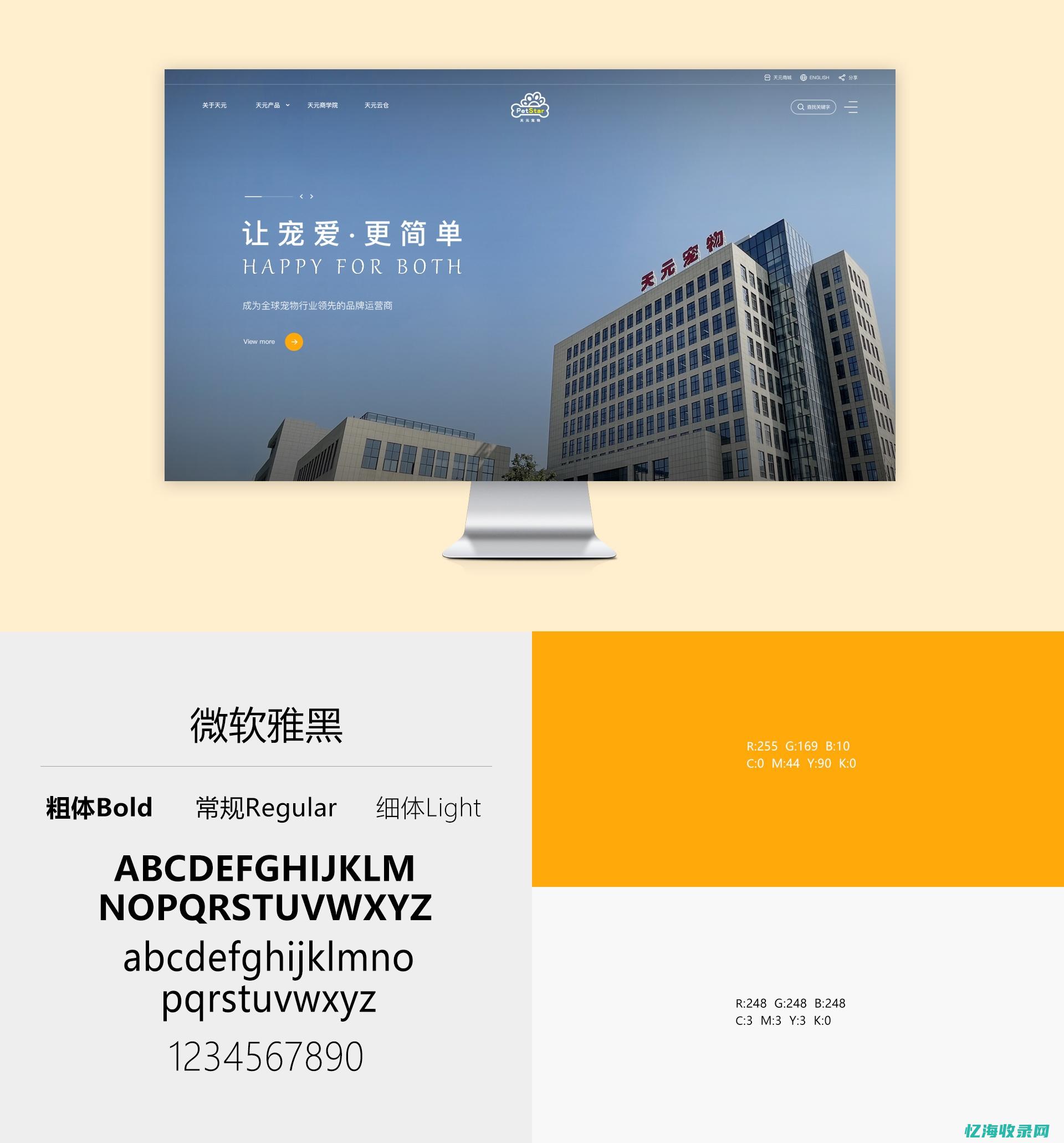 网站建设申请表