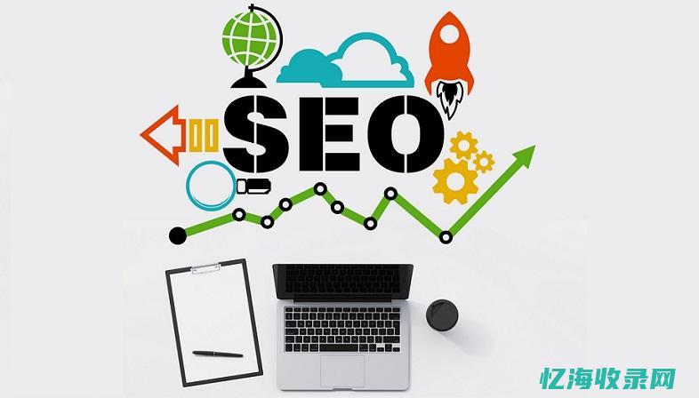 seo网络优化方案 (seo网络优化是什么)