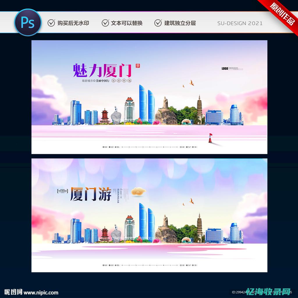 厦门网上推广seo