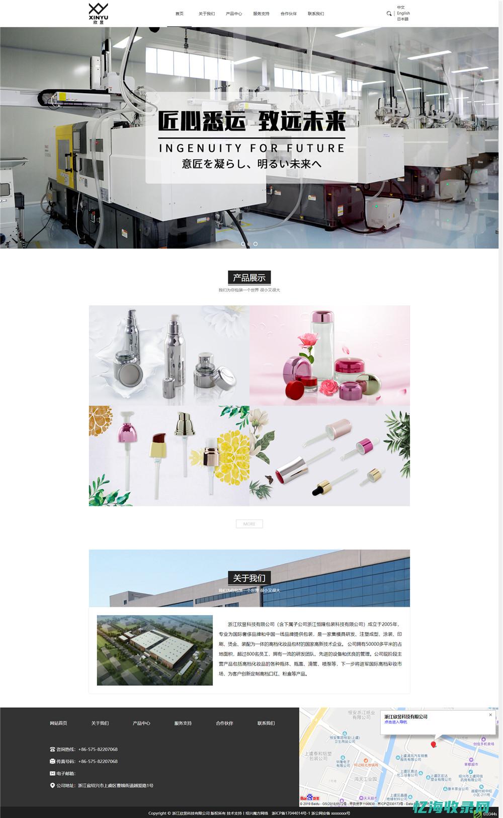 绍兴seo建站 (绍兴seo管理)