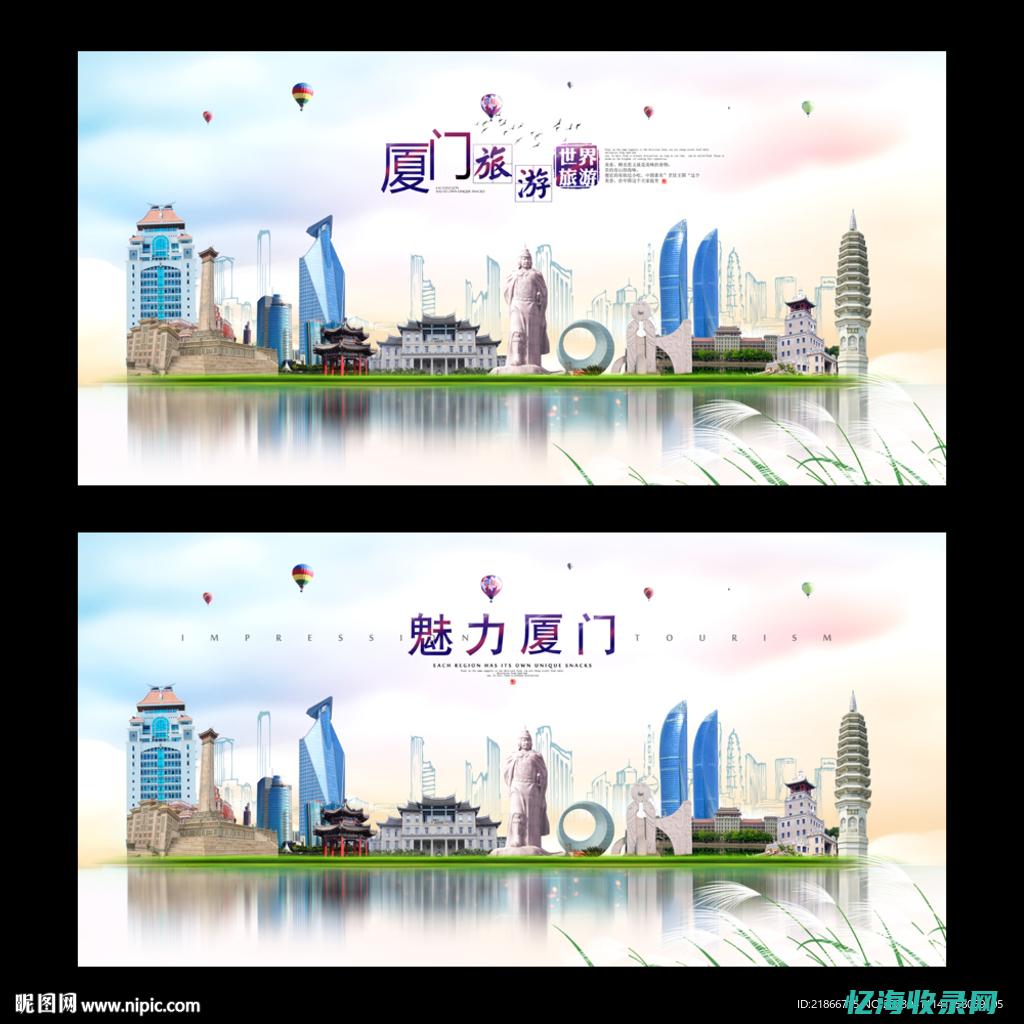 厦门网上推广seo (厦门网上推广公司)